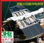 yacht solar power system